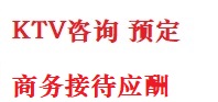 梨树最好十大KTV会所消费排名