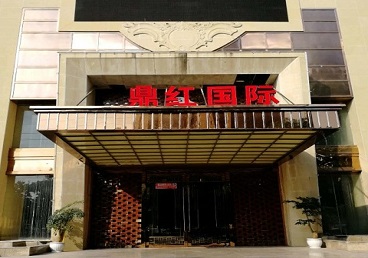 梨树商务KTV真空哪家最开放-鼎红国际KTV消费价格玩乐点评